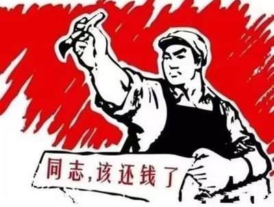 兴宁区个人债务清收